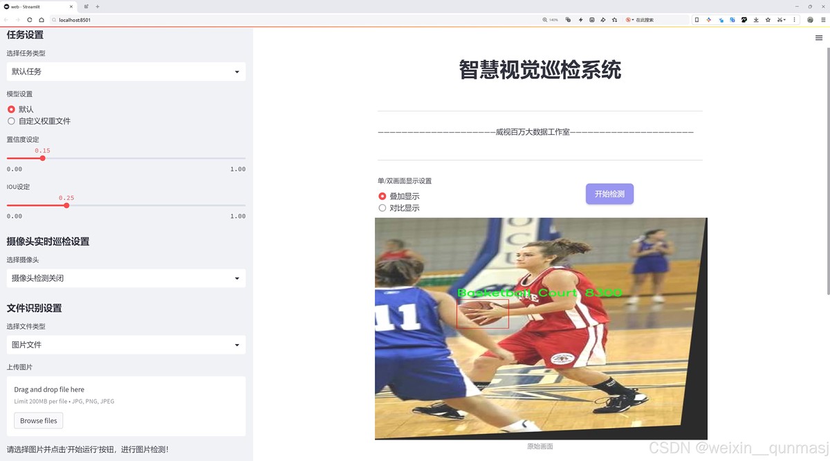 业余爱好者如何在有限时间内提升篮球优势_2