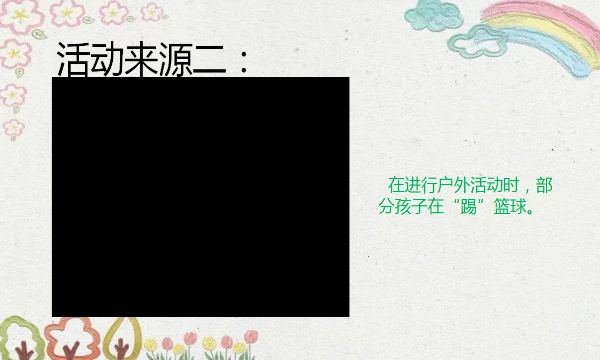 篮球体能训练计划模板大学生_2