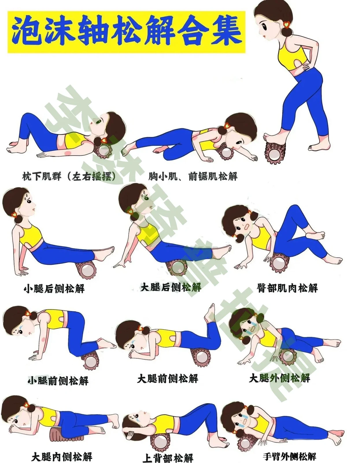 篮球体能训练计划模板大学生_0