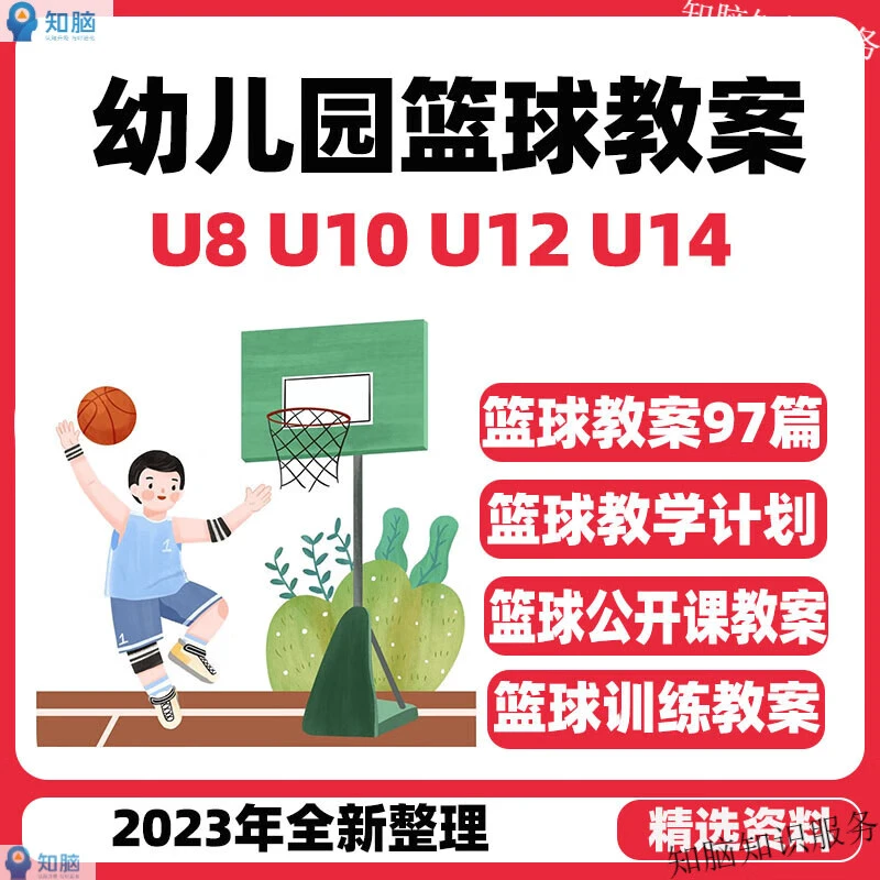 如何使用智能健身设备进行篮球专项训练_2
